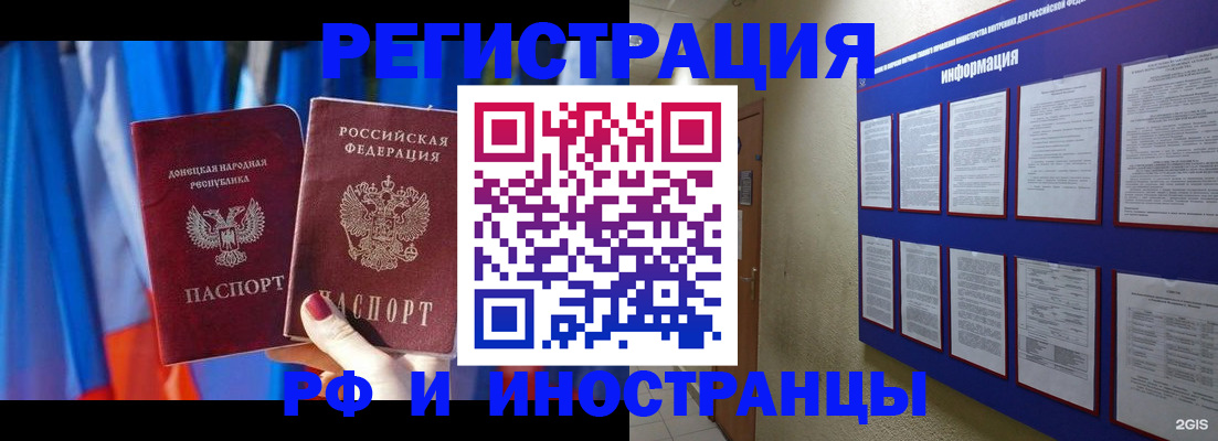 временная регистрация надежно в Брянске