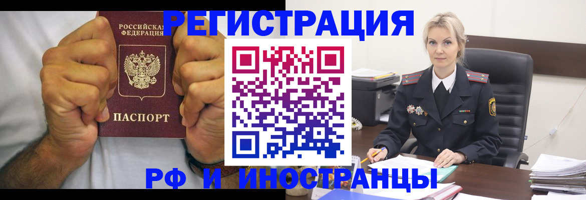 где прописаться в Брянске