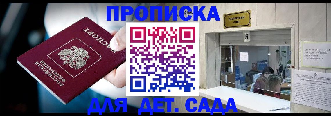 регистрация для школы в Брянске