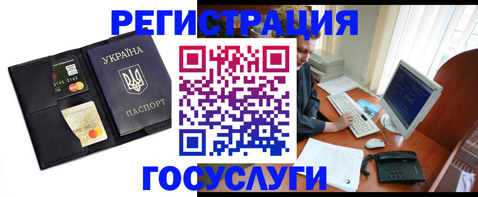 прописка для работы в Брянске