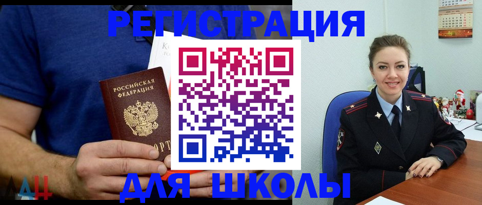 прописка законно в Брянске