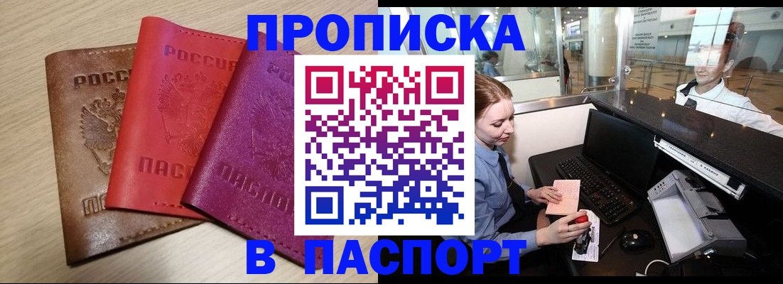 регистрация для школы в Брянске